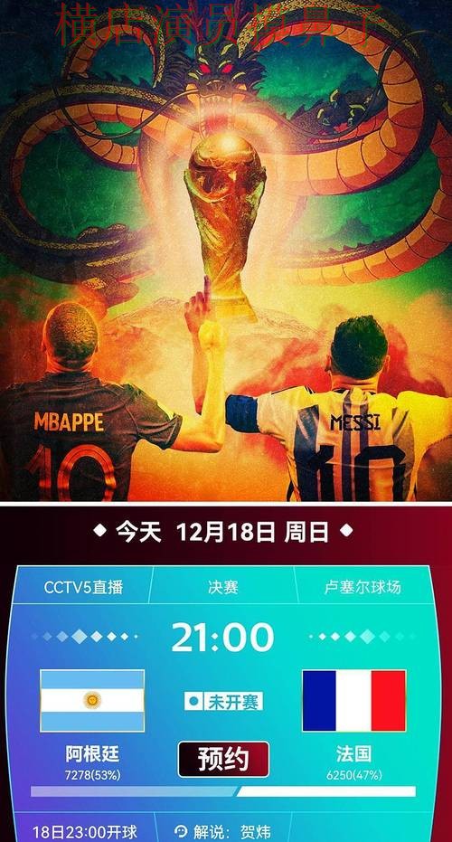 世界杯官方信息来临,世界杯投注平台速度测试+直播与平台选择全面分析 世界杯官方信息来临,世界杯投注平台速度测试+直播与平台选择全面分析