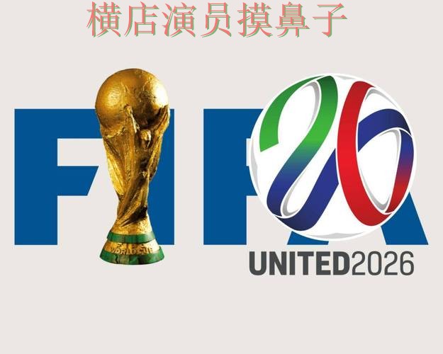 世界杯投注平台合集哪个好?围绕官网直达做一次全面解析(World Cup 2026) 世界杯投注平台合集哪个好?围绕官网直达做一次全面解析(World Cup 2026)