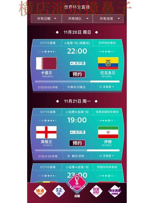 解析世界杯买球网站:从直播入口到直播观看全流程解析 - World Cup 2026 解析世界杯买球网站:从直播入口到直播观看全流程解析 - World Cup 2026