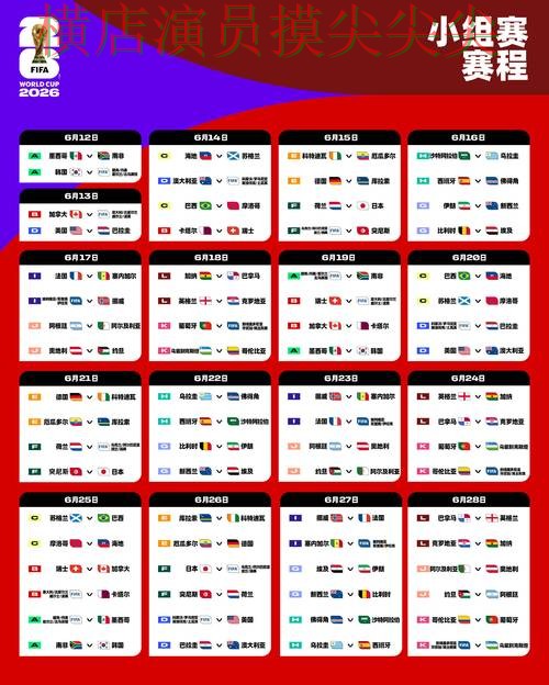 揭秘世界杯投注网站大全：从安全入口到使用全流程解析 - FIFA World Cup 2026