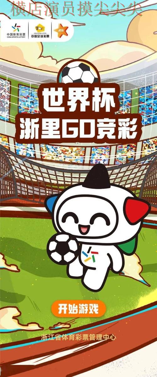 新手必看:世界杯竞猜网站玩法指南详解 + 2026世界杯 新手必看:世界杯竞猜网站玩法指南详解 + 2026世界杯